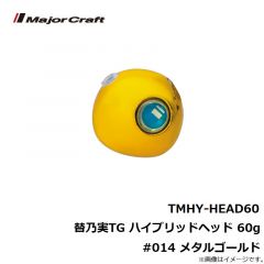 TMHY-HEAD45 替乃実TG ハイブリッドヘッド 45g #004 ゴールド/レッド
