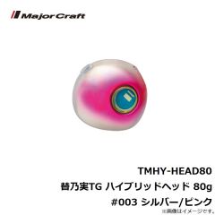 TMHY-HEAD45 替乃実TG ハイブリッドヘッド 45g #004 ゴールド/レッド
