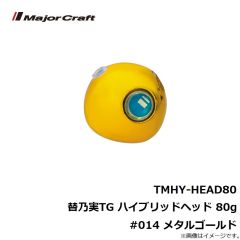 TMHY-HEAD45 替乃実TG ハイブリッドヘッド 45g #004 ゴールド/レッド
