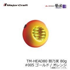 メジャークラフト　TM-HEAD60 替乃実 60g #009 レッド/ブラック