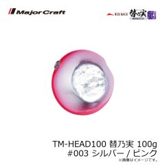 メジャークラフト　TM-HEAD60 替乃実 60g #009 レッド/ブラック