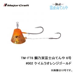 メジャークラフト　TM-FT6 鯛乃実富士山てんや 6号　#002 ケイムラオレンジゴールド