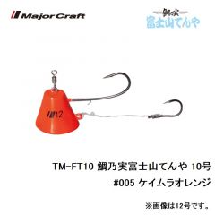 メジャークラフト　TM-FT10 鯛乃実富士山てんや 10号　#005 ケイムラオレンジ