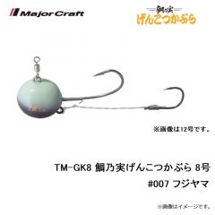 メジャークラフト　TM-GK8 鯛乃実げんこつかぶら 8号　#007 フジヤマ