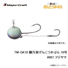 メジャークラフト　TM-GK10 鯛乃実げんこつかぶら 10号　#007 フジヤマ