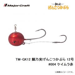 メジャークラフト　TM-GK12 鯛乃実げんこつかぶら 12号　#004 ケイムラ赤