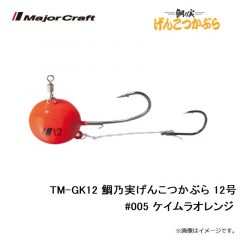 メジャークラフト　TM-GK12 鯛乃実げんこつかぶら 12号　#005 ケイムラオレンジ