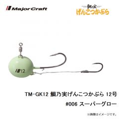 メジャークラフト　TM-GK12 鯛乃実げんこつかぶら 12号　#006 スーパーグロー