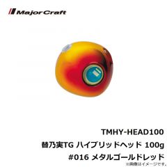 TMHY-HEAD45 替乃実TG ハイブリッドヘッド 45g #004 ゴールド/レッド
