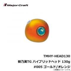 TMHY-HEAD45 替乃実TG ハイブリッドヘッド 45g #004 ゴールド/レッド
