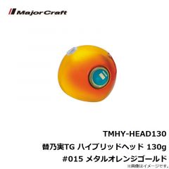 TMHY-HEAD45 替乃実TG ハイブリッドヘッド 45g #004 ゴールド/レッド
