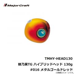 TMHY-HEAD45 替乃実TG ハイブリッドヘッド 45g #004 ゴールド/レッド
