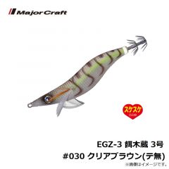 メジャークラフト　EGZ-2.5 餌木蔵 2.5号 #028 クリアオレンジ(テ無)