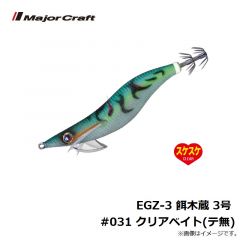 メジャークラフト　EGZ-2.5 餌木蔵 2.5号 #028 クリアオレンジ(テ無)