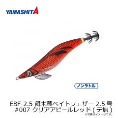 EBF-2.5 餌木蔵ベイトフェザー 2.5号 #003 ブルー夜光ゴールドグリーン(金)
