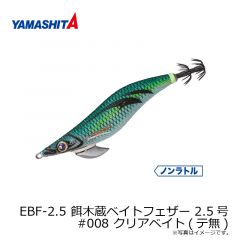 EBF-2.5 餌木蔵ベイトフェザー 2.5号 #003 ブルー夜光ゴールドグリーン(金)
