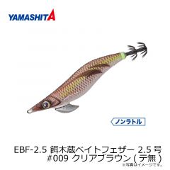 EBF-2.5 餌木蔵ベイトフェザー 2.5号 #003 ブルー夜光ゴールドグリーン(金)
