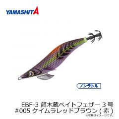 EBF-2.5 餌木蔵ベイトフェザー 2.5号 #003 ブルー夜光ゴールドグリーン(金)
