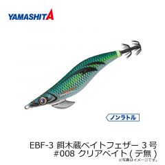 EBF-2.5 餌木蔵ベイトフェザー 2.5号 #003 ブルー夜光ゴールドグリーン(金)
