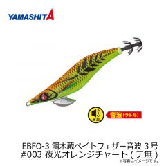 EBF-2.5 餌木蔵ベイトフェザー 2.5号 #003 ブルー夜光ゴールドグリーン(金)
