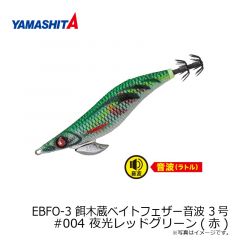 EBF-2.5 餌木蔵ベイトフェザー 2.5号 #003 ブルー夜光ゴールドグリーン(金)
