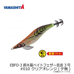 EBF-2.5 餌木蔵ベイトフェザー 2.5号 #003 ブルー夜光ゴールドグリーン(金)
