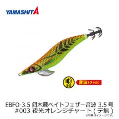 EBF-2.5 餌木蔵ベイトフェザー 2.5号 #003 ブルー夜光ゴールドグリーン(金)
