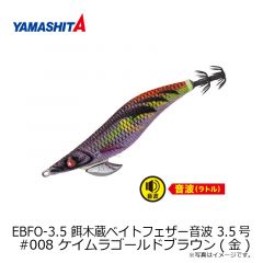 EBF-2.5 餌木蔵ベイトフェザー 2.5号 #003 ブルー夜光ゴールドグリーン(金)
