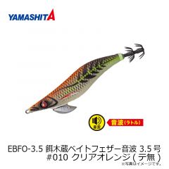 EBF-2.5 餌木蔵ベイトフェザー 2.5号 #003 ブルー夜光ゴールドグリーン(金)
