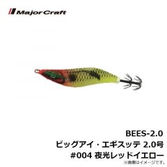 BEES-2.0 ビッグアイ・エギスッテ 2.0号 #004 夜光レッドイエロー