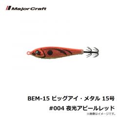 BEM-12 ビッグアイ・メタル 12号 #001 夜光レッドグリーン
