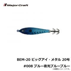 BEM-12 ビッグアイ・メタル 12号 #001 夜光レッドグリーン

