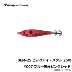 BEM-12 ビッグアイ・メタル 12号 #001 夜光レッドグリーン

