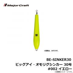 BE-SINKER30 ビッグアイ・オモリグシンカー 30号 #002 イエロー