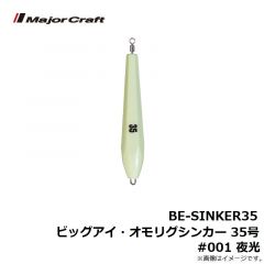 BE-SINKER35 ビッグアイ・オモリグシンカー 35号 #001 夜光