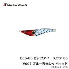 BES-85 ビッグアイ・スッテ 85 #004 夜光レッドイエロー
