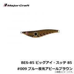 BES-85 ビッグアイ・スッテ 85 #004 夜光レッドイエロー
