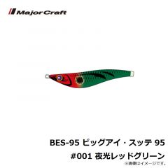 BES-85 ビッグアイ・スッテ 85 #004 夜光レッドイエロー
