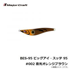BES-85 ビッグアイ・スッテ 85 #004 夜光レッドイエロー
