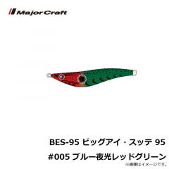BES-85 ビッグアイ・スッテ 85 #004 夜光レッドイエロー
