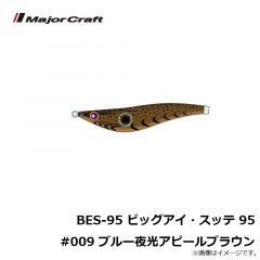 BES-85 ビッグアイ・スッテ 85 #004 夜光レッドイエロー

