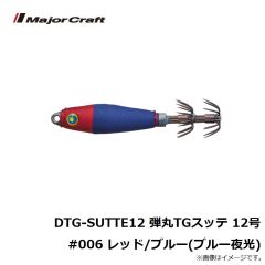 DTG-SUTTE12 弾丸TGスッテ 12号 #006 レッド/ブルー(ブルー夜光)