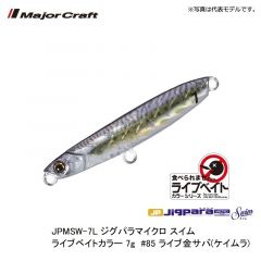 JPMSW-7L ジグパラマイクロ スイム ライブベイトカラー 7g　#85 ライブ金サバ(ケイムラ)
