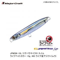 JPMSW-10L ジグパラマイクロ スイム ライブベイトカラー 10g　#80 ライブイワシ(ケイムラ)
