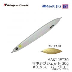 メジャークラフト　MAKI-JET30 マキジグジェット 30g　#019 スーパーグロー