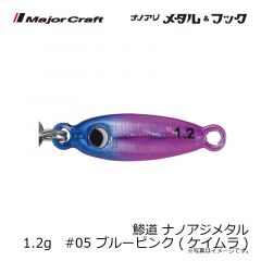 メジャークラフト　鯵道 ナノアジメタル 1.0g　#01 イワシ (ケイムラ)