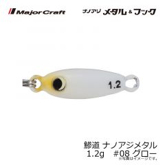 メジャークラフト　鯵道 ナノアジメタル 1.0g　#01 イワシ (ケイムラ)