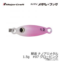 メジャークラフト　鯵道 ナノアジメタル 1.0g　#01 イワシ (ケイムラ)
