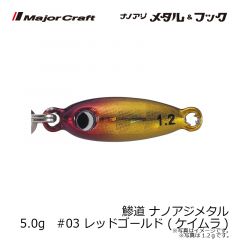 メジャークラフト　鯵道 ナノアジメタル 1.0g　#01 イワシ (ケイムラ)