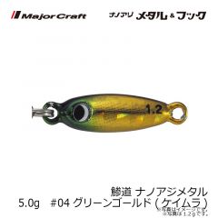 メジャークラフト　鯵道 ナノアジメタル 1.0g　#01 イワシ (ケイムラ)